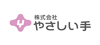 株式会社やさしい手
